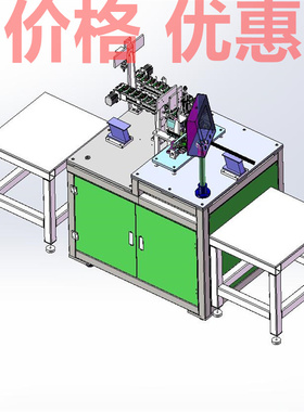 夹子产品自动组装设备案例4套合集A7713D图纸机械设计素材SW