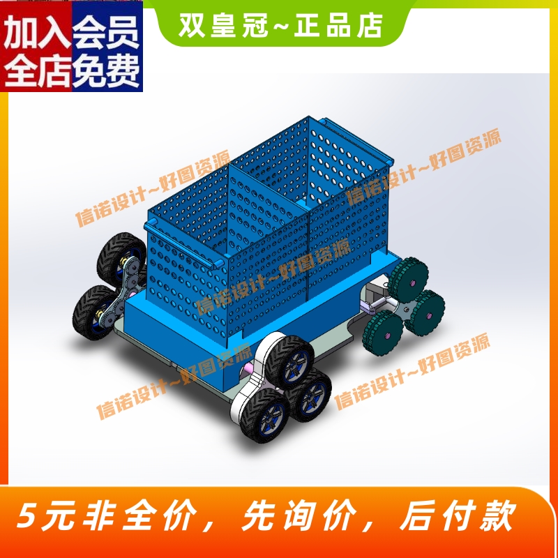 行星轮式爬楼梯物料小车设计含三维SW模型+3D建模+CAD图纸+说CAD