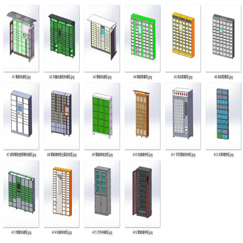 快递柜智能存储柜机柜案例16套合集A511  3D图纸 机械设计素材 SW,商务/设计服务,2D/3D绘图,淘宝优惠券,粉丝福利购,淘宝优惠卷