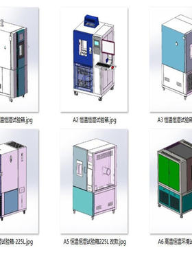 恒温恒湿试验箱钣金图案例6套合集A867  3D图纸 机械设计素材 SW