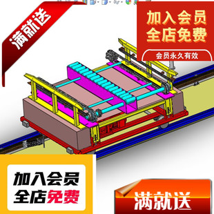 穿梭车轨道车RGV有轨小车3D图纸 H935非标自动化设备3D图纸素材