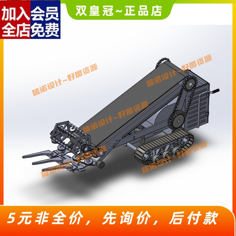 菠菜收割机三维SW模型3D图纸收获机设计solidworks建模 参考素CAD