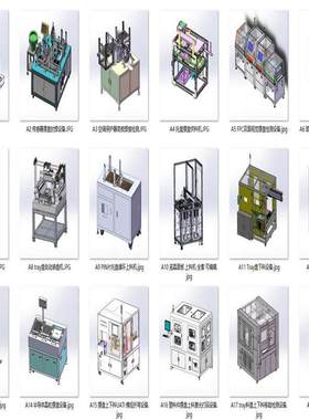 摆盘TRAY盘上下料机案例18套合集A790  3D图纸 机械设计素材 SW