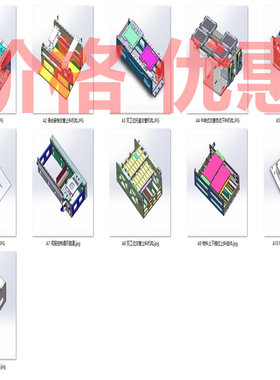双工位交替上下料机构案例11套合集A4223D图纸机械设计素材SW