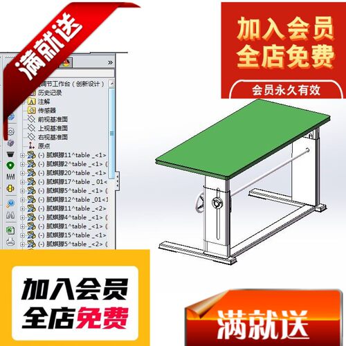 可调节升降工作台3D图纸 G595 机械设计参考资料设计素材3D图纸