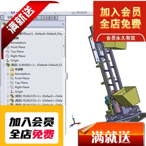 小型提升机3D图纸H496 F773 非标自动化机械3D图纸设计3D图纸