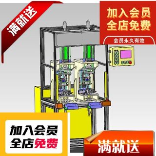 轴端压装机3D图纸 F147 非标自动化设备3D图纸3D3D图纸