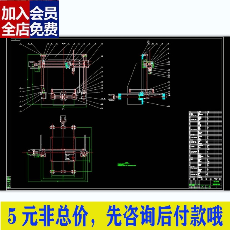 桌面级3D打印机设计（小型打印机含CAD图纸+说明）CAD