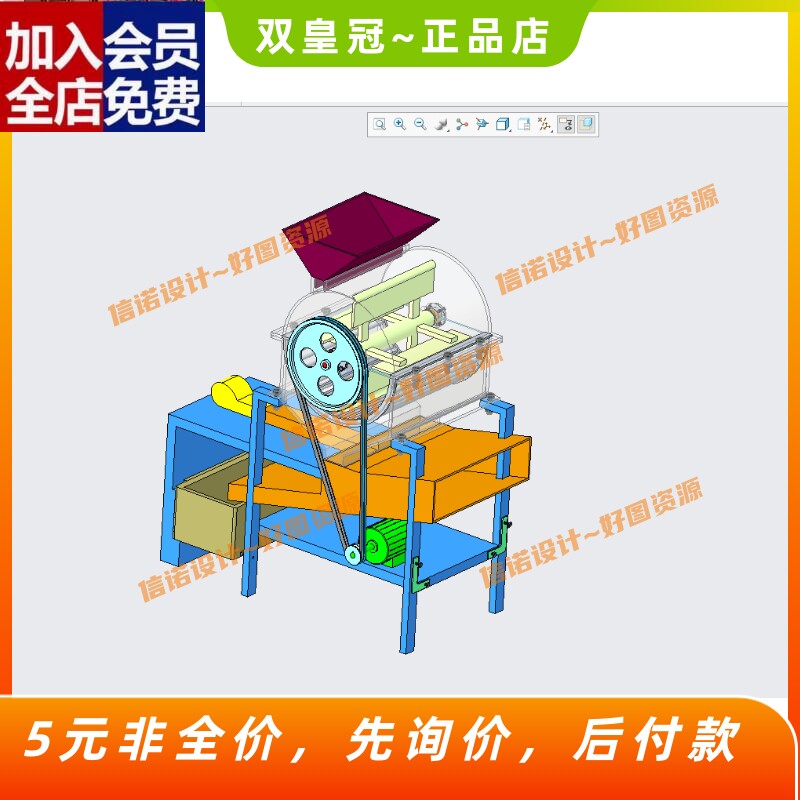 花生去壳机设计-剥壳机脱壳机设计三维PROE模型+CAD图纸+说明CAD图片
