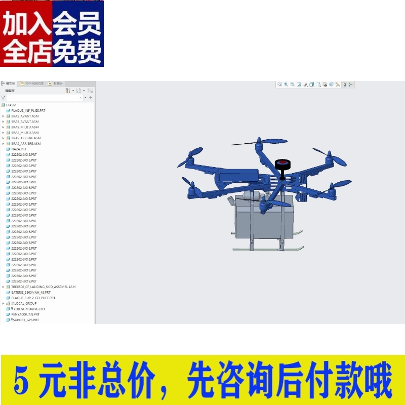 六旋翼农用无人机设计/农用喷药（含三维proe+7张CAD图纸+说明CAD
