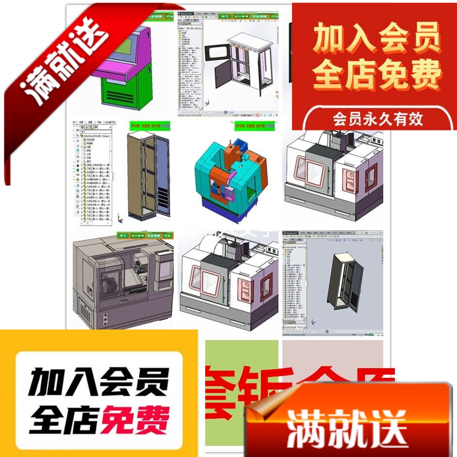 600多套钣金机箱机柜机械手推车工具车ATM机配电箱配电柜SW机械