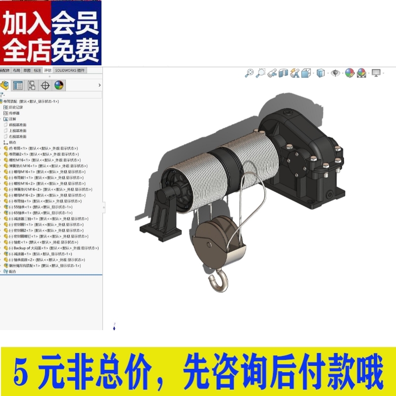 5吨卷扬机设计电动卷扬机 绞车【三维SW模型建模+CAD图纸+说明CAD
