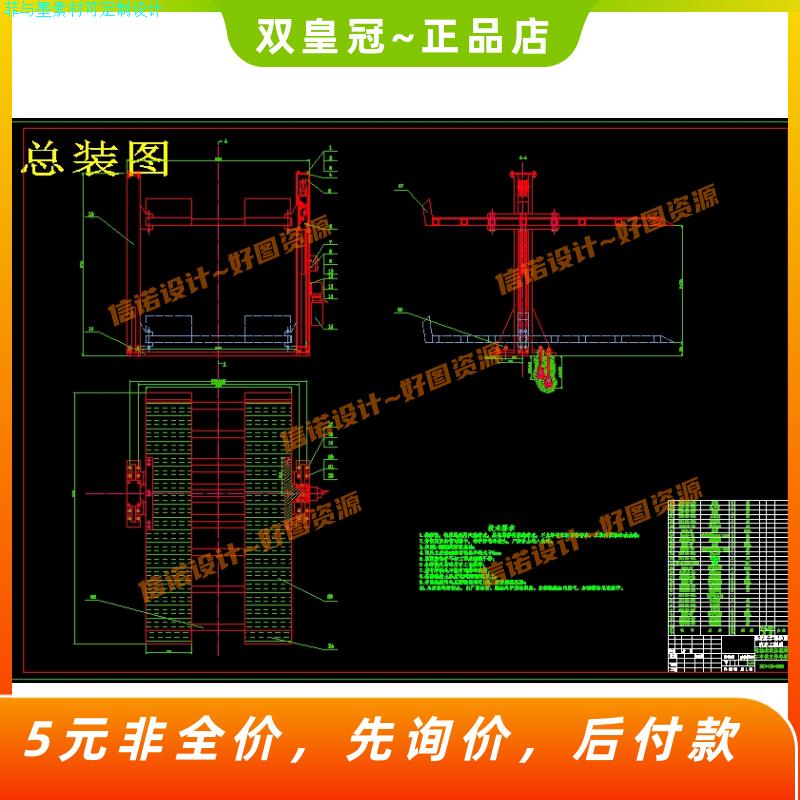 双柱式液压驱动二车位立体车库设计【含13张CAD图纸+说明】