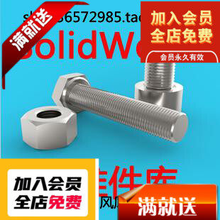 solidworks标准件库 三维素材模型库 SW机械设计常用零件库3D3D图