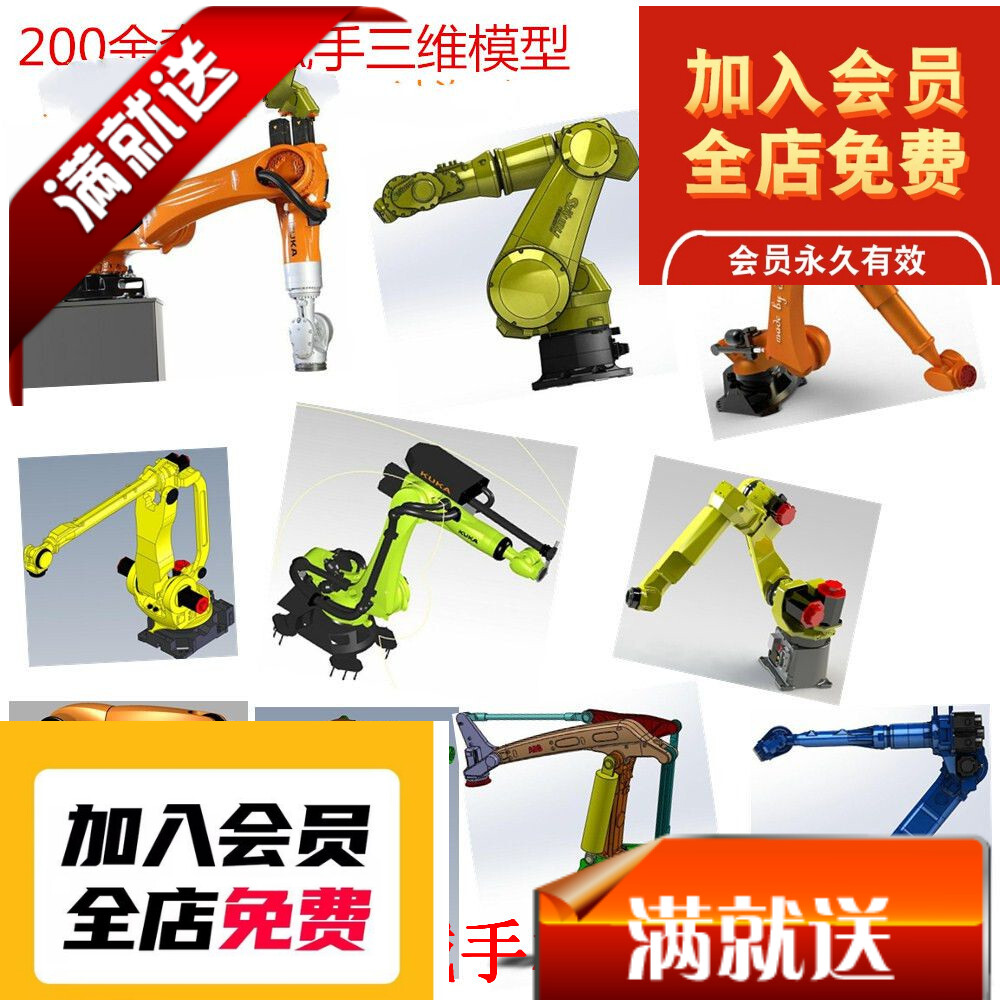 200套机械手机器人三维SWSolidworks机械模型ABB kuka Epson
