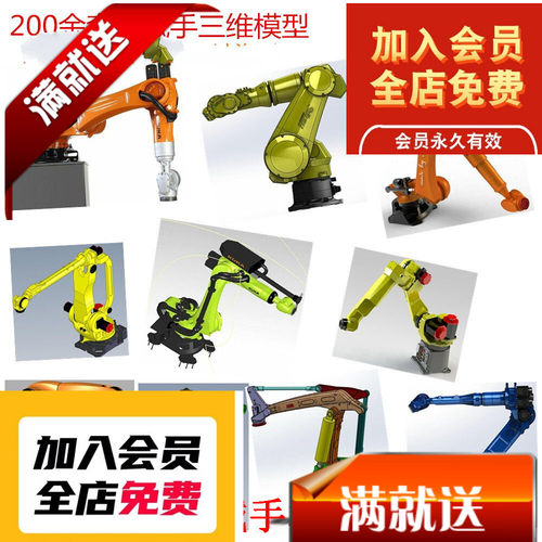 200套机械手机器人三维SWSolidworks机械模型ABB kuka Epson