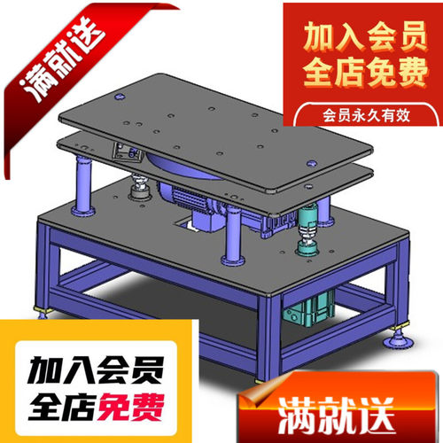 180度顶升旋转工作台3D图 H463 F357 机械设计参考资料设计素材3