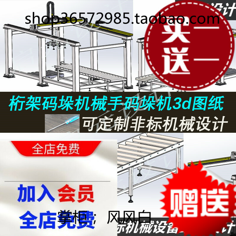 龙门架搬运机器人大型桁架码垛机械手吸盘式装箱码垛机3d图纸仿真