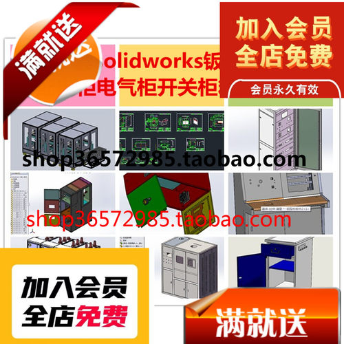 580套solidworks钣金机械操作台配电柜电气柜开关柜箱变机柜机械
