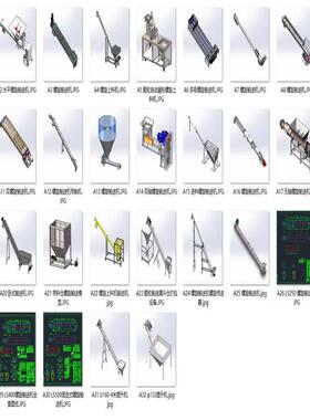 螺旋供料机蛟龙输送机案例32套合集A140 3D图纸 机械设计素材 CAD