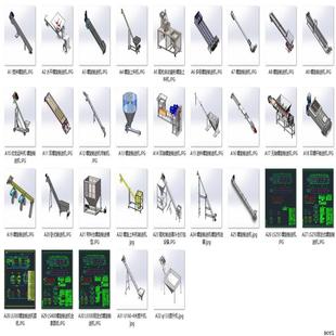 CAD 机械设计素材 螺旋供料机蛟龙输送机案例32套合集A140 3D图纸
