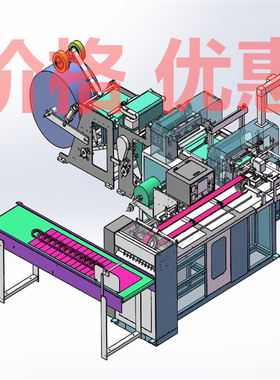 高速塑料3D自动制袋机纸袋生产线X27933D图纸机械设计素材SW