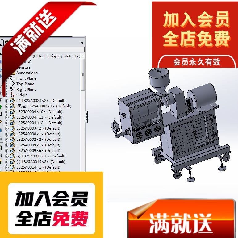 小型单螺杆挤出机3D图纸 G708 机械设备3D图纸设计3D图纸