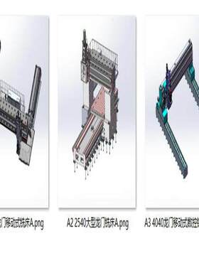 大型移动龙门铣床设备案例3套合集A708 3D图纸 机械设计素材 SW