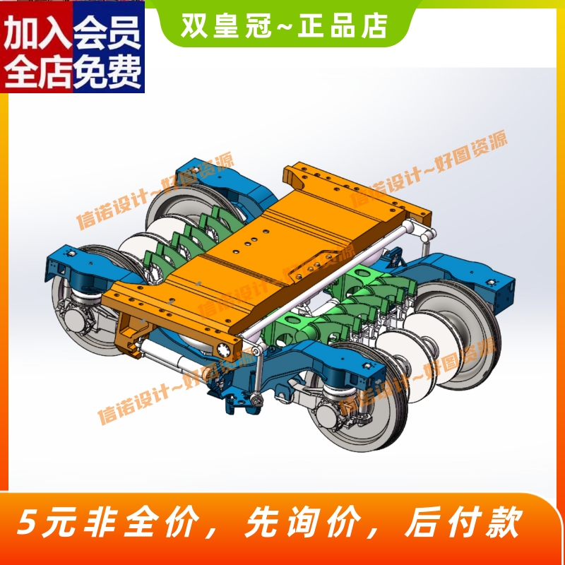 CRH3CRH380非动力转向架（拖车转向架）模型总体设计SW三维图CAD