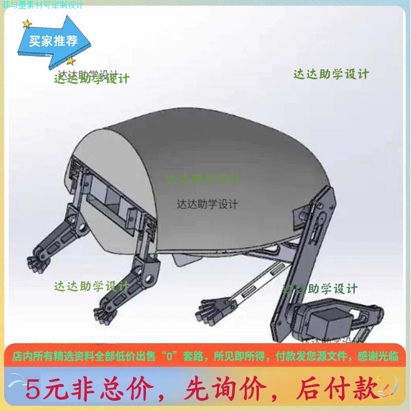 生青蛙跳跃机器人三维UG模型+CAD图纸+建模素材3D图纸CAD