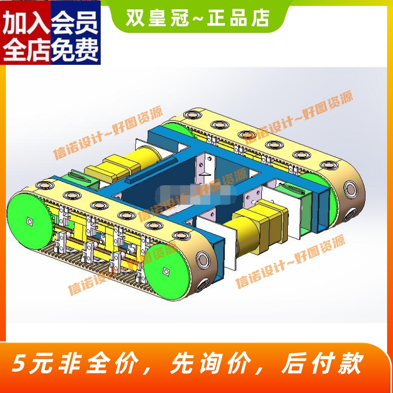 电磁吸附爬壁机器人三维模型Solidworks设计图纸 3D建模 SW工CAD