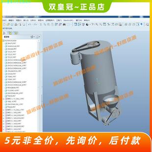 立式饲料混合机设计及真 螺旋搅拌机三维proe模型+CAD图纸+说明