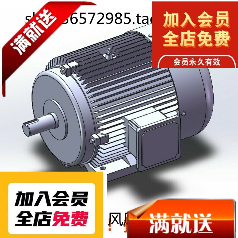 Y系列三相异步电动机 3D图 机械设计素材3D模型素材3D图纸