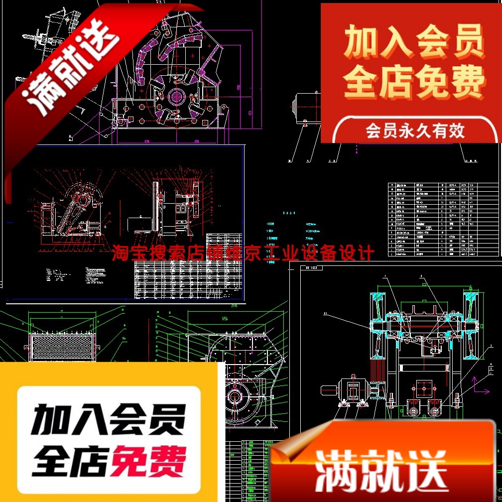 5套破碎机cad图纸/复合破碎机图纸锤式破碎机图纸/颚式破碎机图纸