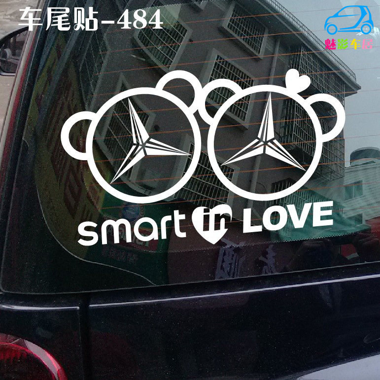 适用于奔驰SMART 后玻璃贴   汽车贴纸 个性车贴 车尾贴在类目 汽车/用品/配件/改装, 汽车外饰品/加装装潢/防护, 汽车外饰品, 汽车装饰贴中 - 来自Buy2taobao.com提供专业的淘宝代购服务