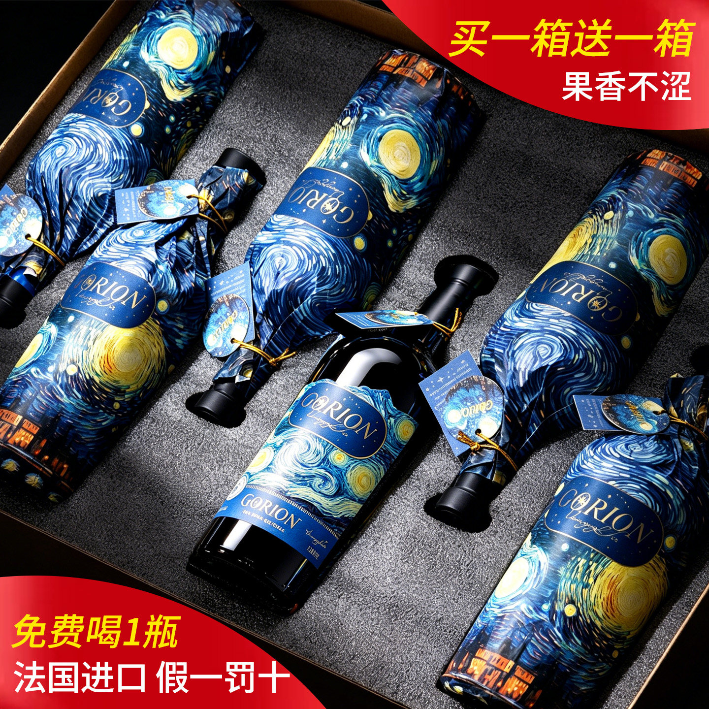 买一箱送一箱法国红酒进口干红葡萄酒AOP级16.5度送礼盒官方正品