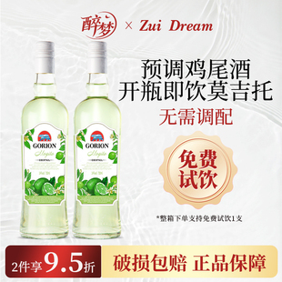 预调鸡尾酒调酒基酒朗姆莫吉托Mojito洋酒700ml微醺利口酒聚会酒