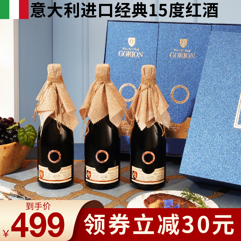 意大利进口红酒15度橡木桶干红葡萄酒伯特莱姆珍藏礼盒装送礼