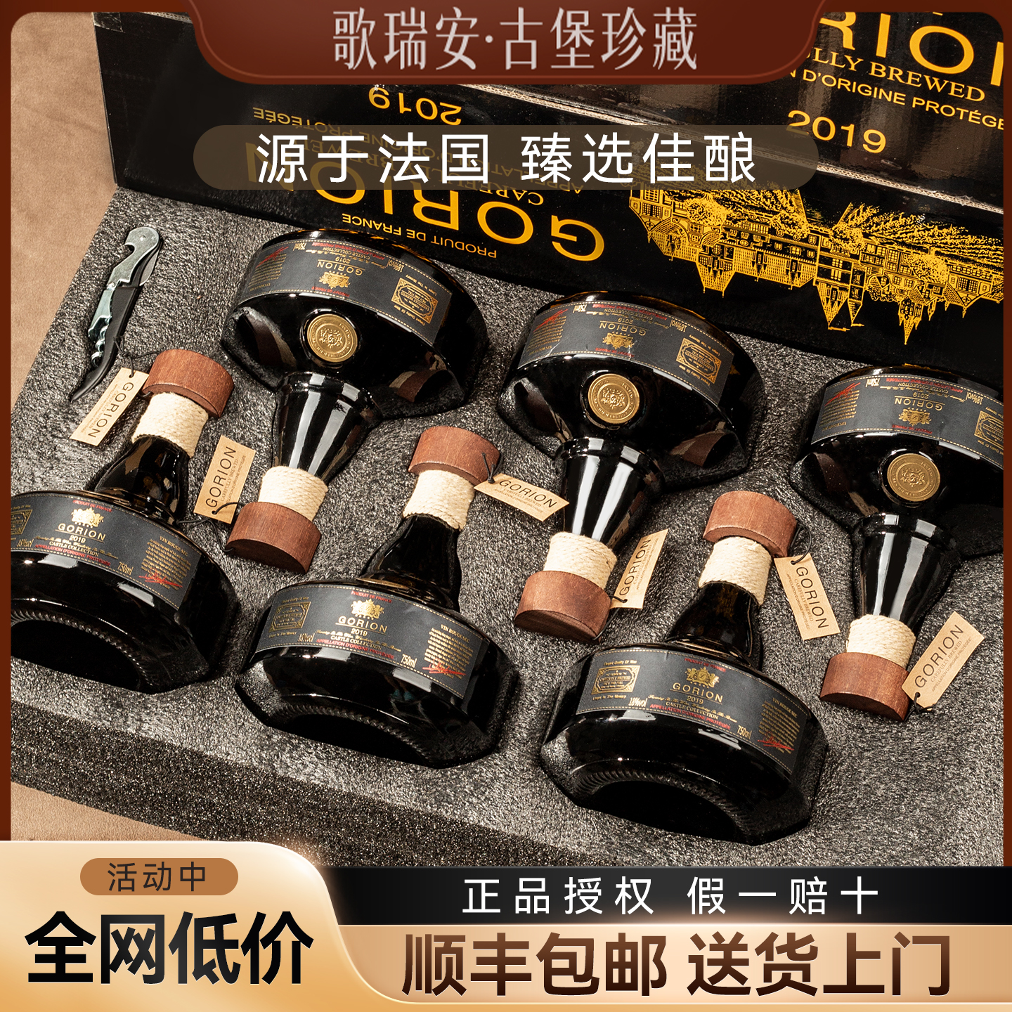 红酒整箱买一箱送一箱18度法国进口高度干红葡萄酒正品官方旗舰店