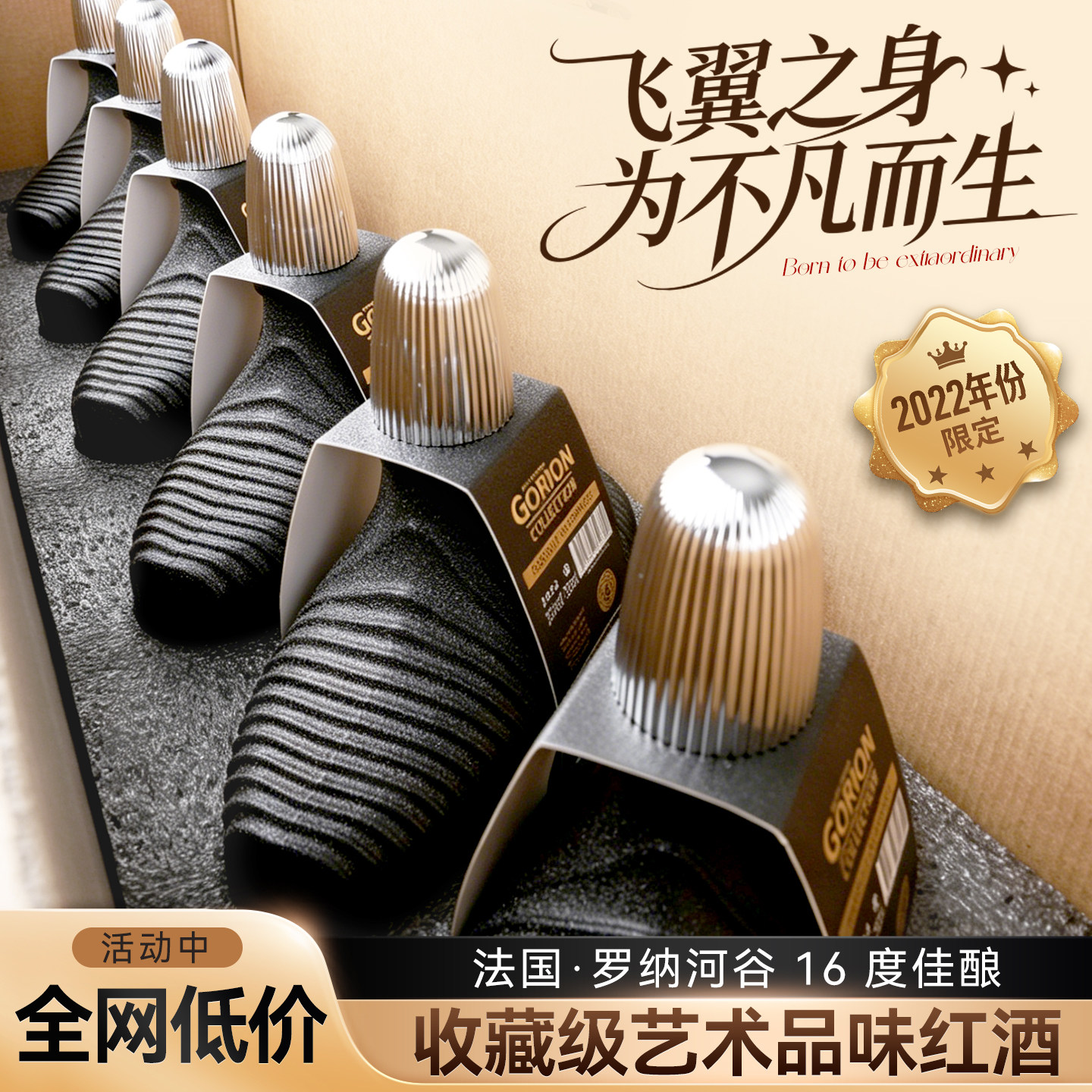 法国进口16度干红葡萄酒罗纳河谷银冠佳酿红酒礼盒送礼聚会微醺酒