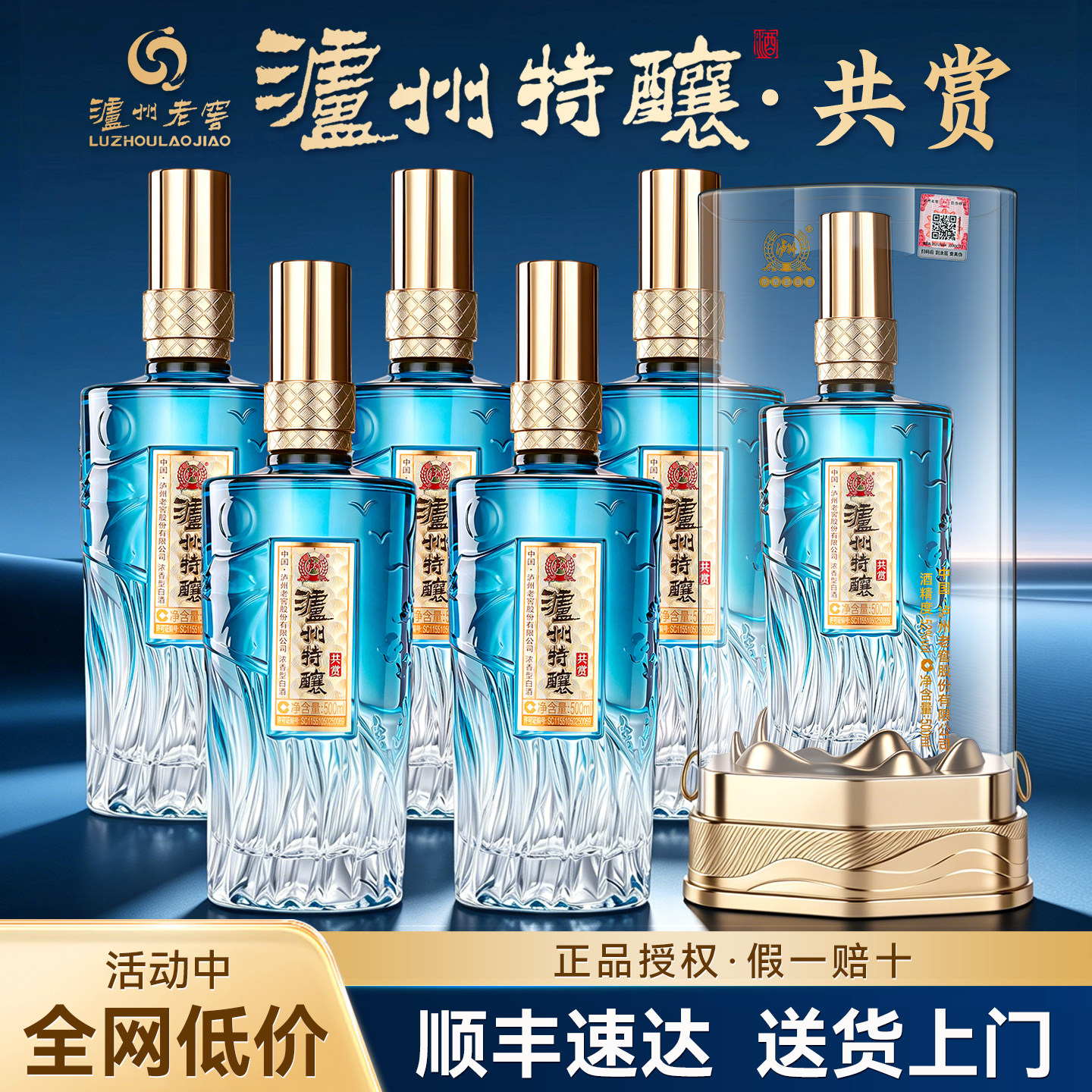 泸州老窖52度浓香型白酒特酿整箱官方正品礼盒装送礼送长辈纯粮食
