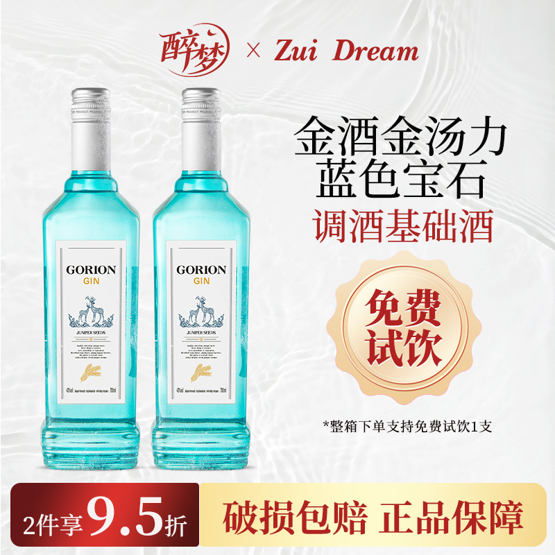 金酒杜松子酒gin酒金汤力酒