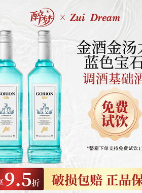金酒杜松子酒gin酒金汤力酒长岛冰茶鸡尾酒调酒基酒烈酒洋酒700ml