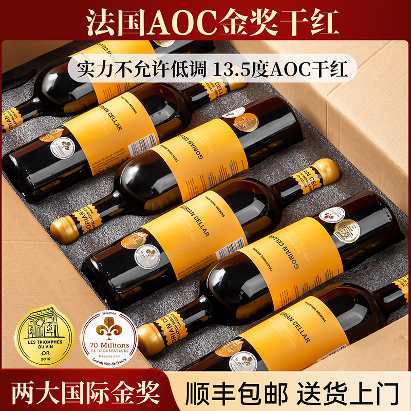 法国进口梅洛红酒AOC家族窖藏赤霞珠干红葡萄酒整箱官方旗舰正品