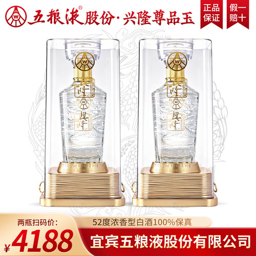 五粮液股份出品52度浓香型白酒礼盒纯粮食酒送礼送长辈官方正品w