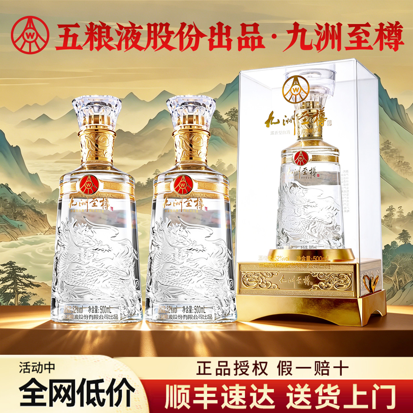 五粮液股份出品52度浓香型白酒纯粮食酒礼盒整箱原箱送礼送长辈w
