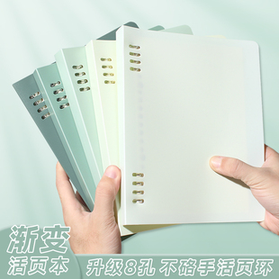 渐变B5不硌手活页本笔记本子A5线圈本推拉式可拆卸活页夹环扣外壳
