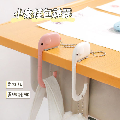 学生课桌随身小象挂包钩挂包神器