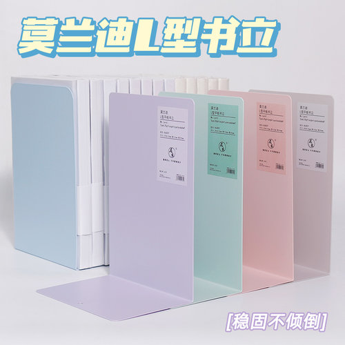 尼家ins北欧莫兰迪夹书挡书立架