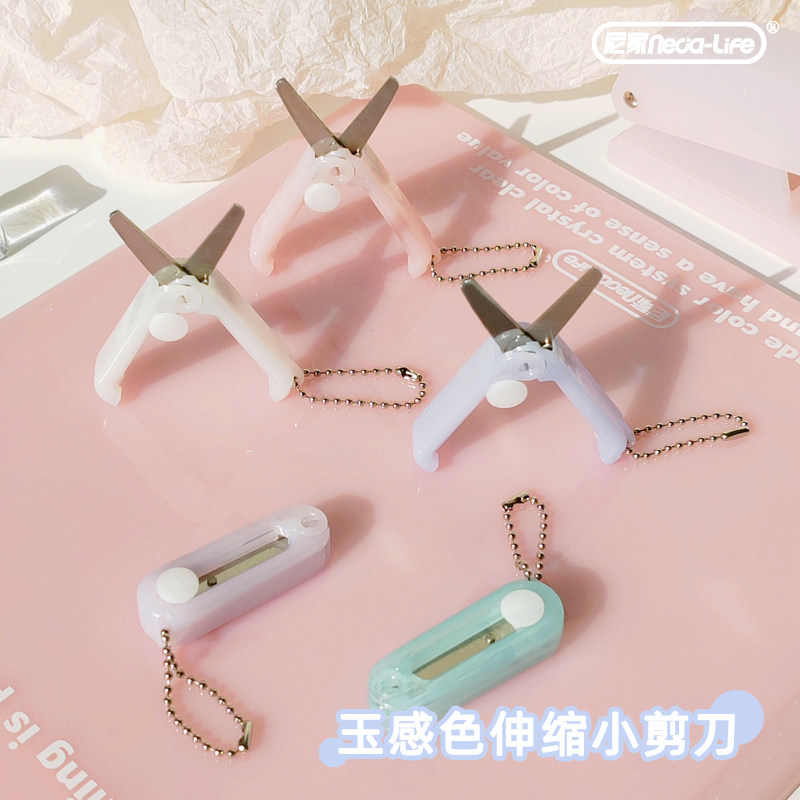 迷你便携剪刀学生创意可伸缩折叠